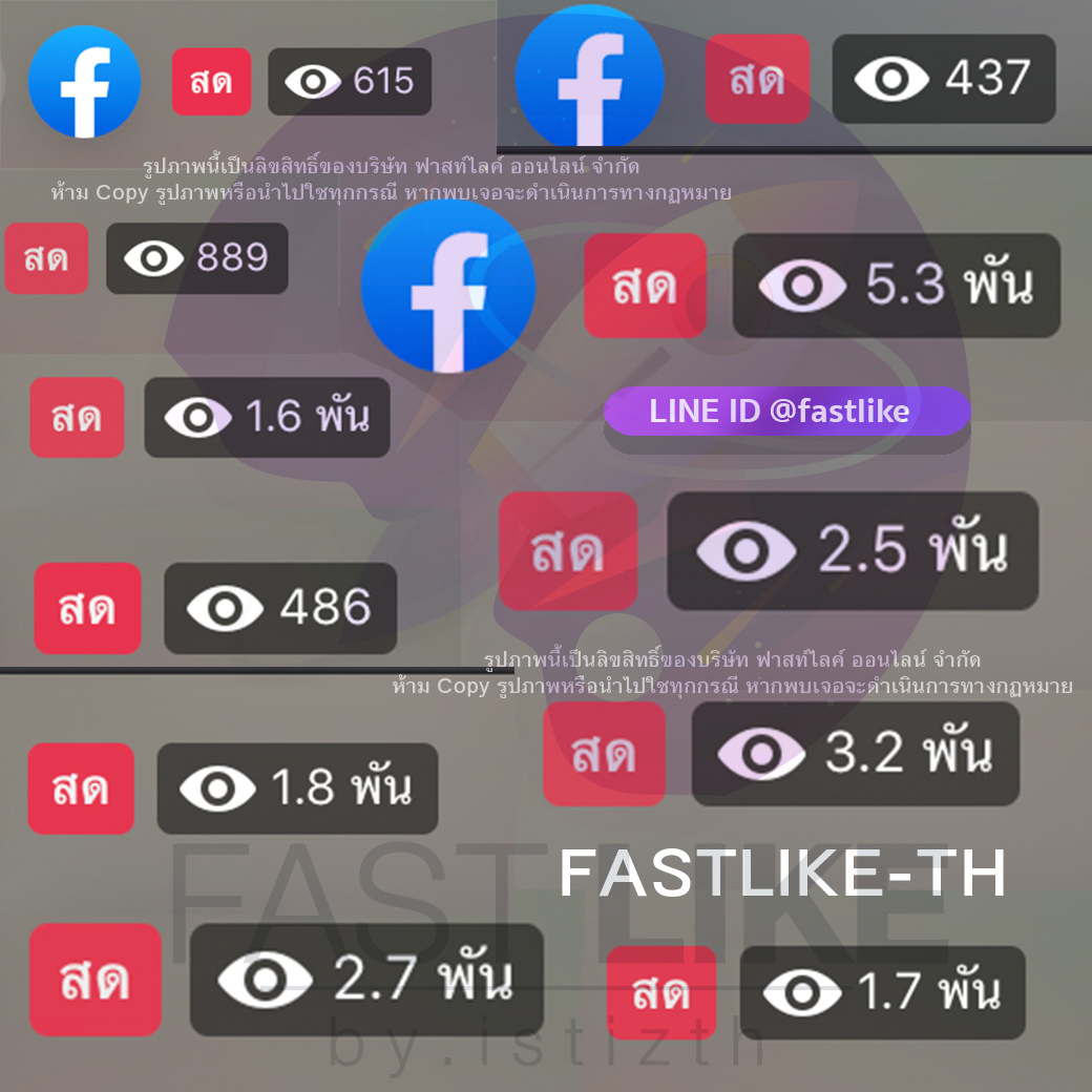 เพิ่มวิวไลฟ์สด