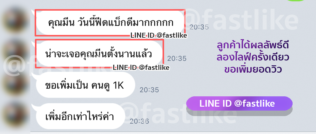 เพิ่มวิวไลฟ์สด