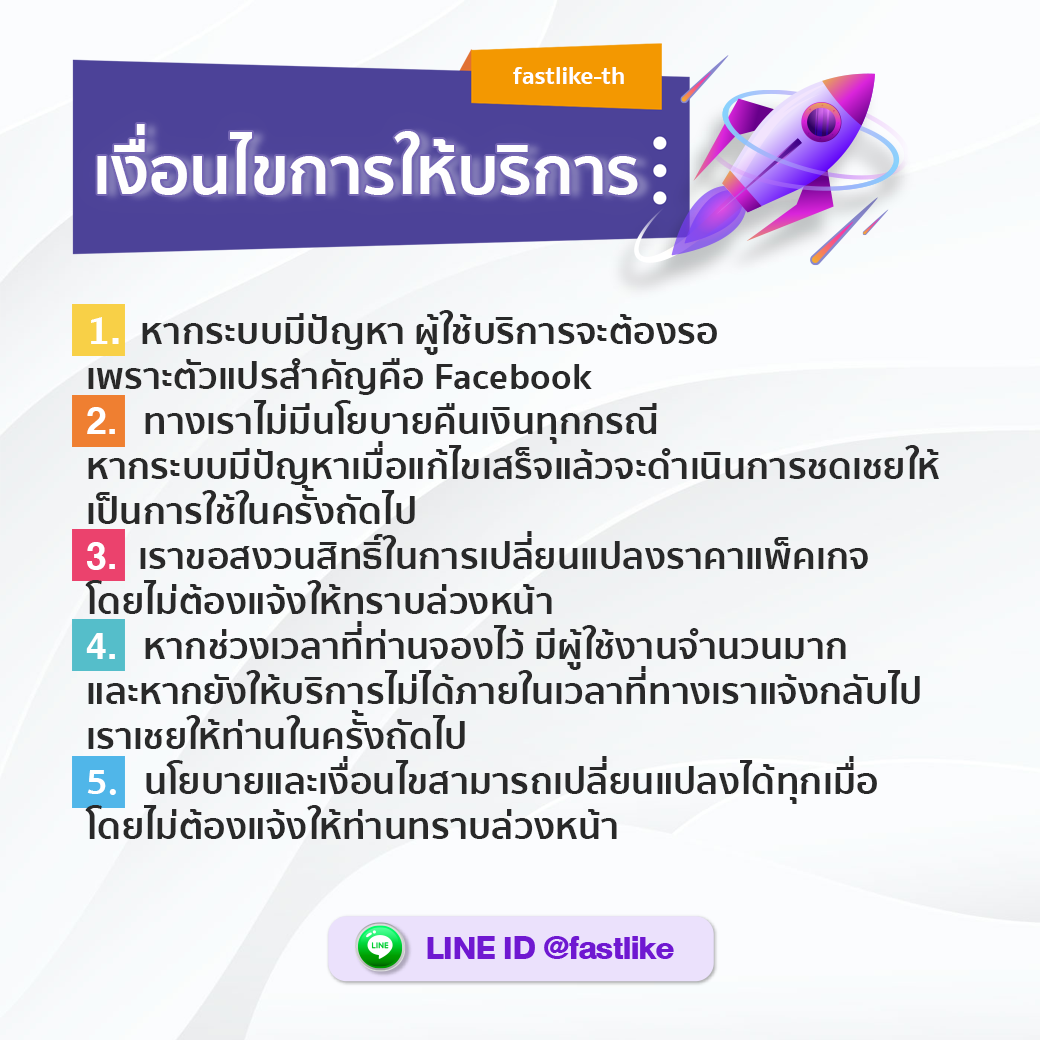 เพิ่มวิวไลฟ์สด